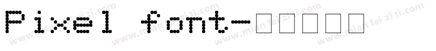 Pixel font字体转换